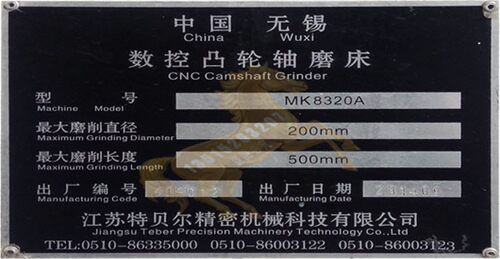 江苏特贝尔精密机械MK8320A皮带凸轮轴磨床数控8联组三角带1120La
