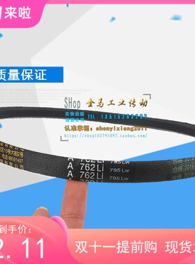 附件铣床机床配件摇臂炮塔铣床台湾机头V型三角皮带A33/838Li