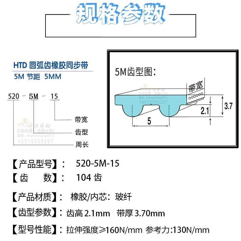 2捷顺004道闸带机皮带HTD50-5M-151口同步007停车场出入栏杆齿轮