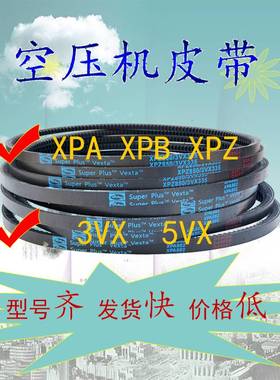 高速齿形三角皮带螺杆空压机XPA732 900 925 932 950 957 975 982