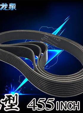 PL型磨床皮带455/1155 L契型多沟多槽多楔多契齿锲形橡胶多韧皮带