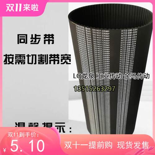 机床橡胶同步带BET73齿HT1D T8M584定S SS RP YPU双L面齿形带DA D