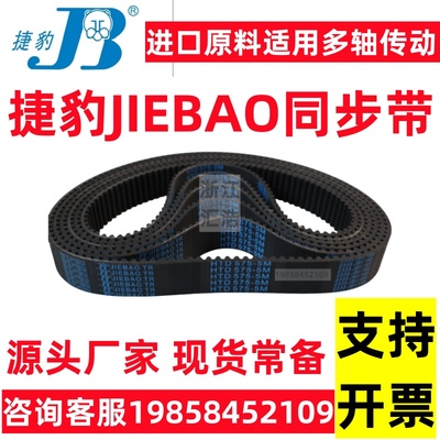捷豹同步带HTD400-8M 408-8M 416-8M 424-8M传动带皮带