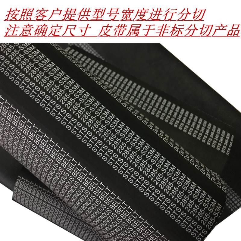 橡圆胶1同步带ST齿S/STD 120-159 S3M系列6窄弧小型齿轮传动皮带