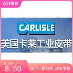 美国卡莱CARL带ISE同步CARLISLE工变速带包布带联组带V切边传送L