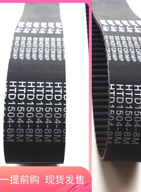 HTD 8M1504/188齿形带双面同步带«STS RPP YU188橡胶齿DA DB