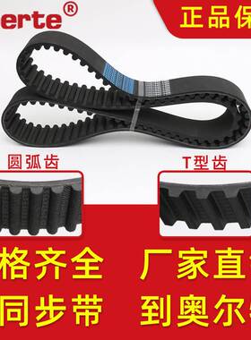 同步带皮带3MS5MS8M橡胶齿轮皮带XLXH HTD皮带轮双面齿传动齿轮带