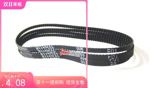传动监控球机皮带同步带B114MXL 91MXL 高速231.65mm114齿形周长
