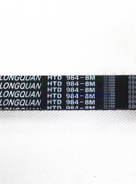 数控铣机床橡胶同步带1123S齿HTD  8M98电机皮4带TS RPPYU20 25 3