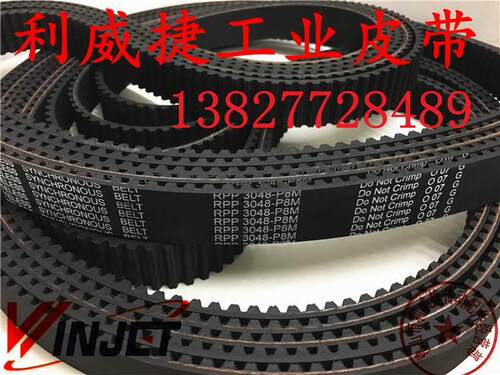 15/20RPP8M381T-F 3048 -P8M富士同达电梯门机皮带齿轮动步传1皮
