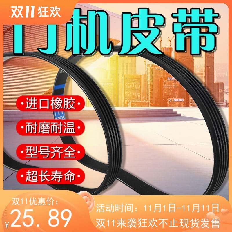 奥的斯皮带PJ660OTIS电梯皮带260J高品质东芝PJ680-690J门机皮带