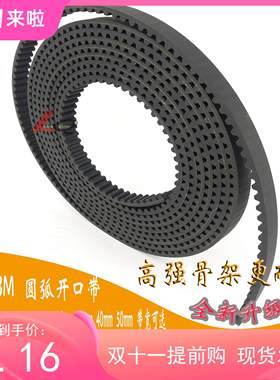 蒂森电梯门机配件皮带开口带HTD 5M1960 S5M STS2800 S8M12mm15mm