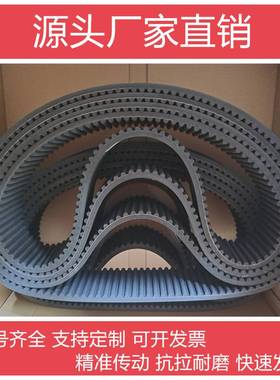 加厚定制环形氯丁橡胶同步带HTD14M2310传动带 212齿形带工业皮带