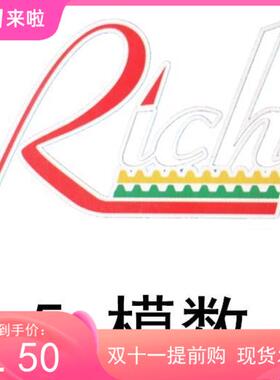 RICH-QRICH-LQL步带【5数】加同厚彩胶 双面模齿开口带工业皮带