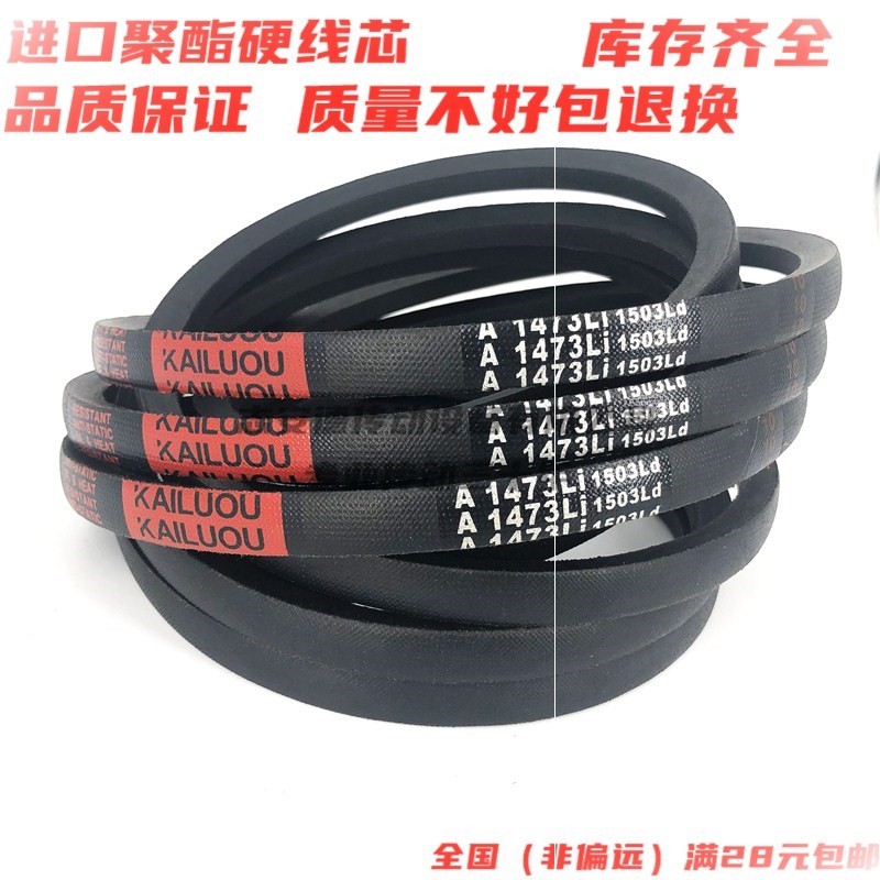 凯洛新款橡胶中国大陆齿形带硬线三角带A4953Li185232 A6045皮带