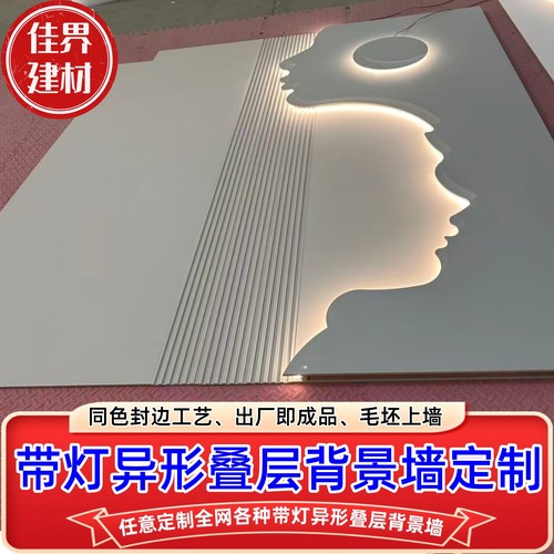 灯带背景墙异形叠层发光木饰面板