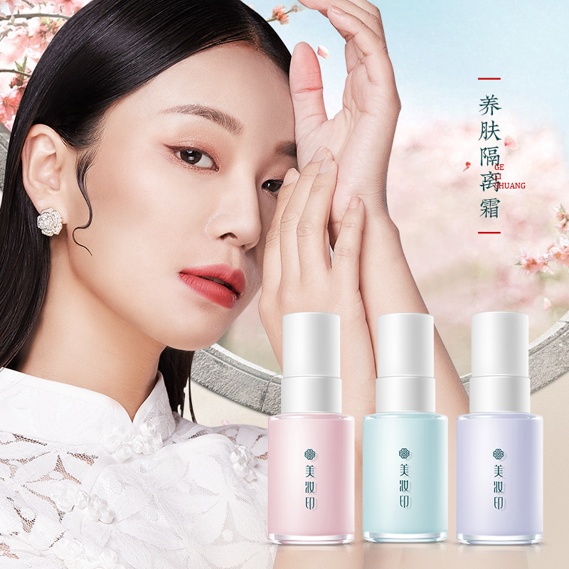 隔离霜控油保湿隐形毛孔持久服帖不卡粉妆前乳遮瑕素颜霜提亮肤色