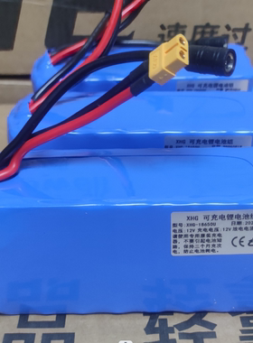 麦诺威V12打窝船24000毫安专用原装电池7.4v打窝船18000ma大容量