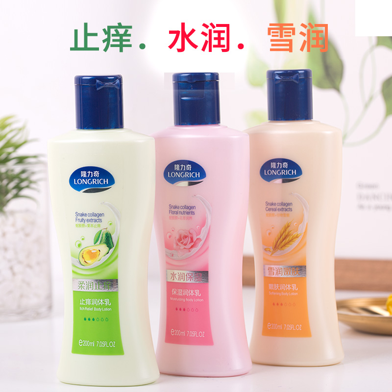 隆力奇身体乳200ml柔润止痒水润保湿雪润嫩肤润体乳液清爽防干燥