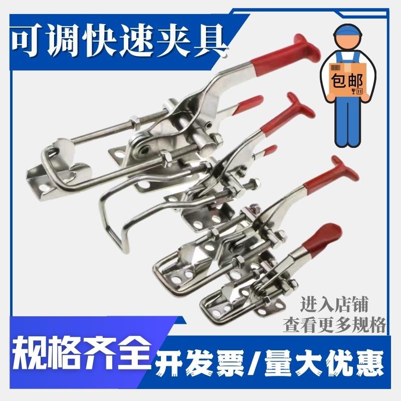 304不锈钢快速夹具431可调搭扣箱扣锁扣锁夹40341加长杆大力夹