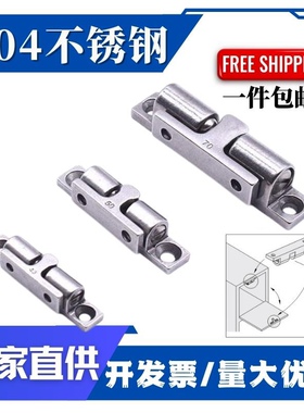 门吸不锈钢滚珠式可调型外装304碰珠门卡扣卡式 HFW21-L43 50 70