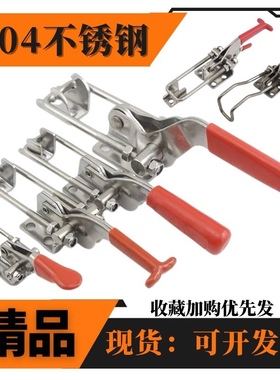 304不锈钢431快速夹具可调搭扣箱扣锁扣锁夹40341加长杆大力夹