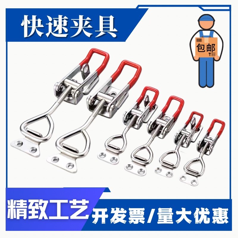 304不锈钢夹具可调搭扣压紧器锁扣锁夹 箱扣配件 门栓式快速夹钳