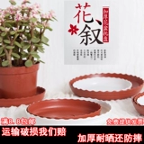 Цветочный горшок, пластиковые круглые шасси, увеличенная толщина