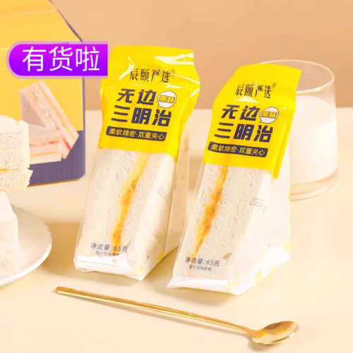 辰颐物语严选肉松三明治无边双重夹心原味65g*8个早餐糕面包正品