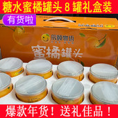 辰颐物语橘子罐头砀山糖水蜜橘罐头黄桃桔子水果制品即食组合装