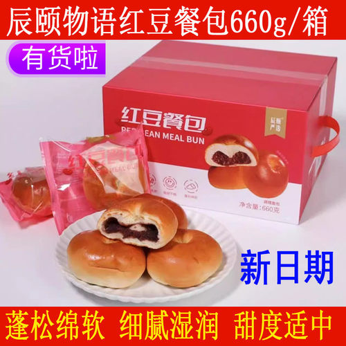 辰颐物语严选红豆餐包夹心面包