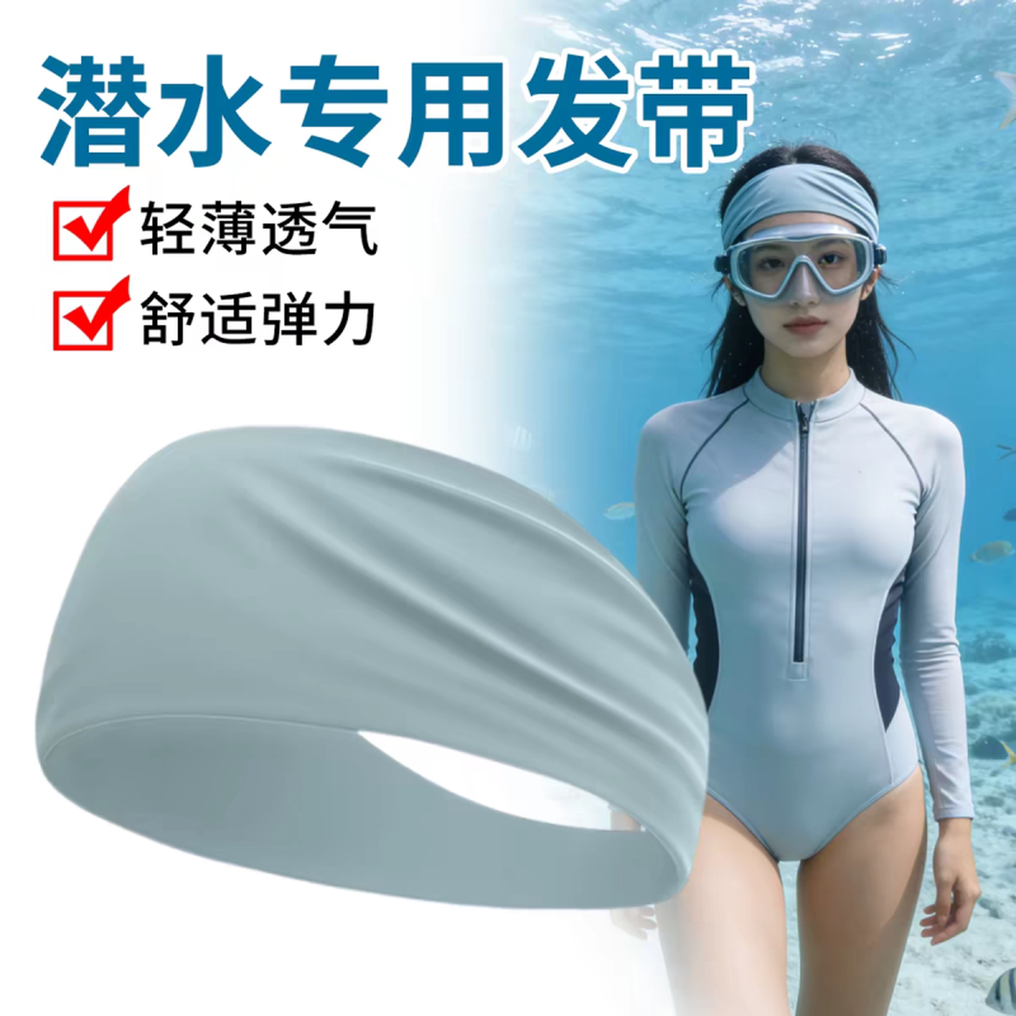 潜水帽浮潜防晒头套游泳专用发带冲浪水上运动自由潜深潜护耳头巾