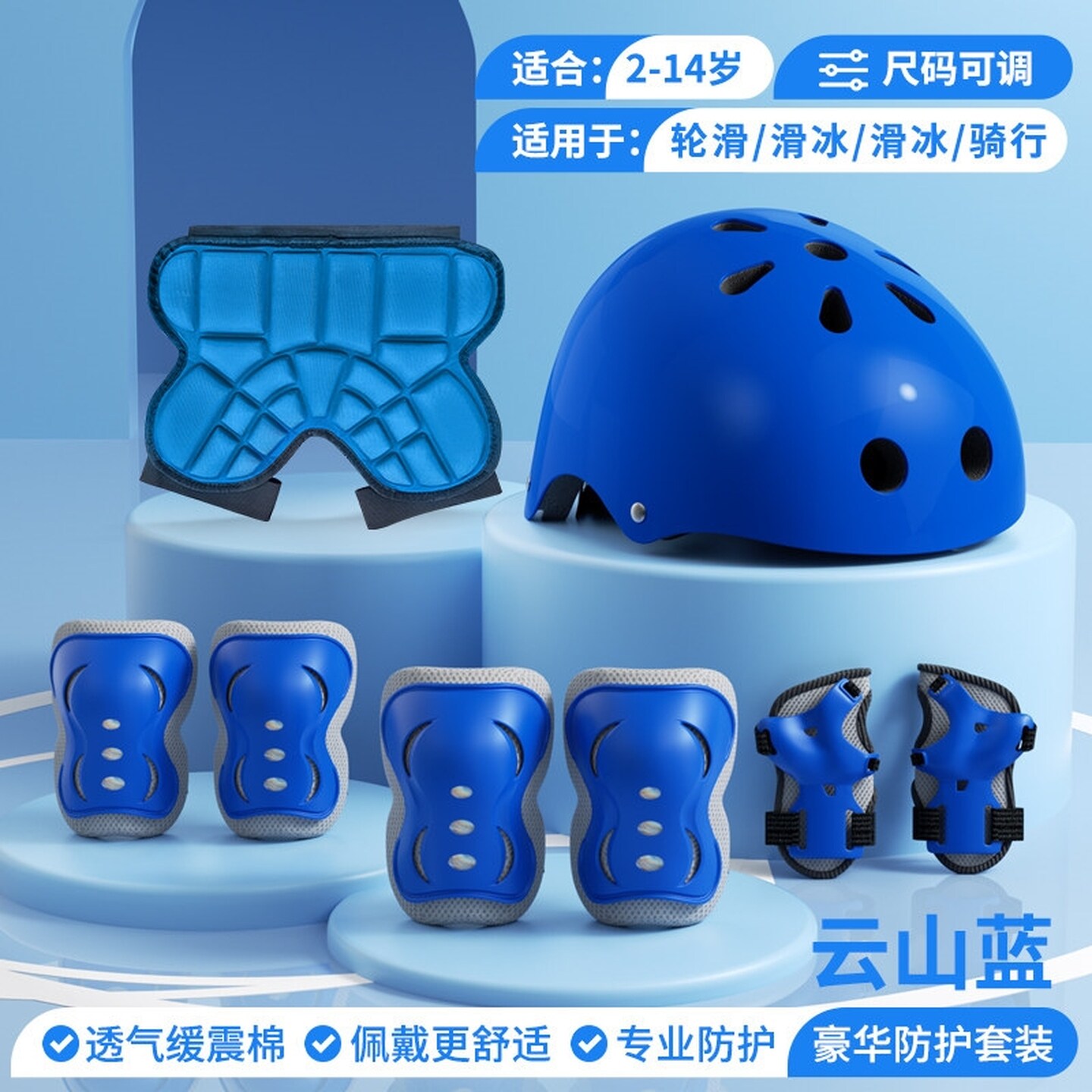 儿童轮滑护具全套女童头盔滑板平衡车自行车溜冰防摔轮滑护膝装备