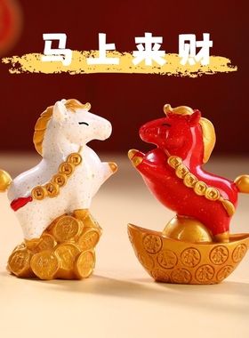 小马摆件马年吉祥物公仔装饰品伴手礼物新年春节车载工位桌面摆件