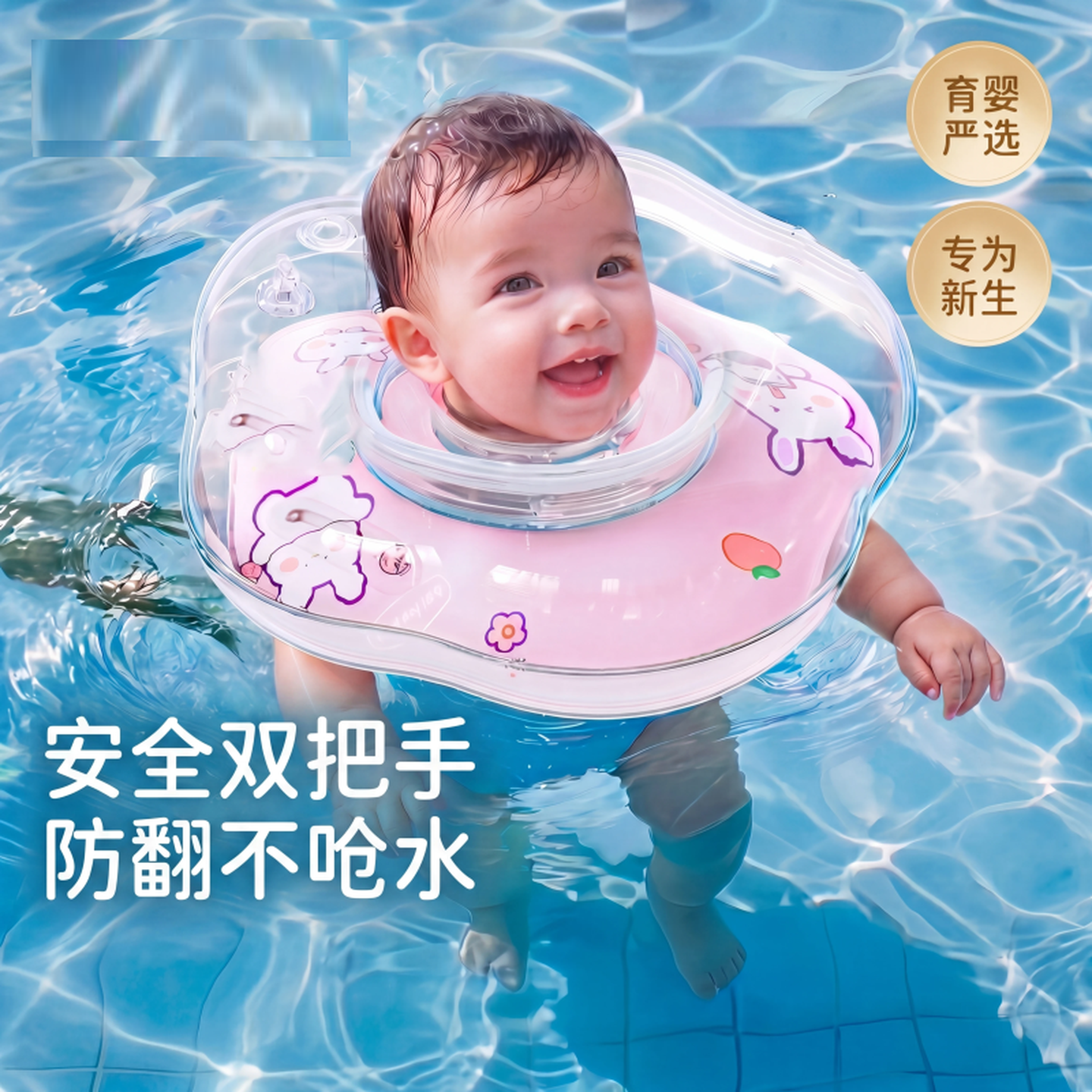 儿童游泳圈婴儿脖圈新生儿宝宝洗澡婴幼儿加厚颈圈0到12月小月龄