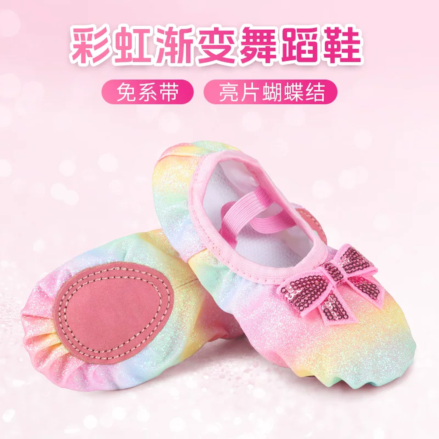 舞蹈鞋儿童女软底鞋练功鞋女童粉色中国舞形体跳舞鞋幼儿芭蕾舞鞋