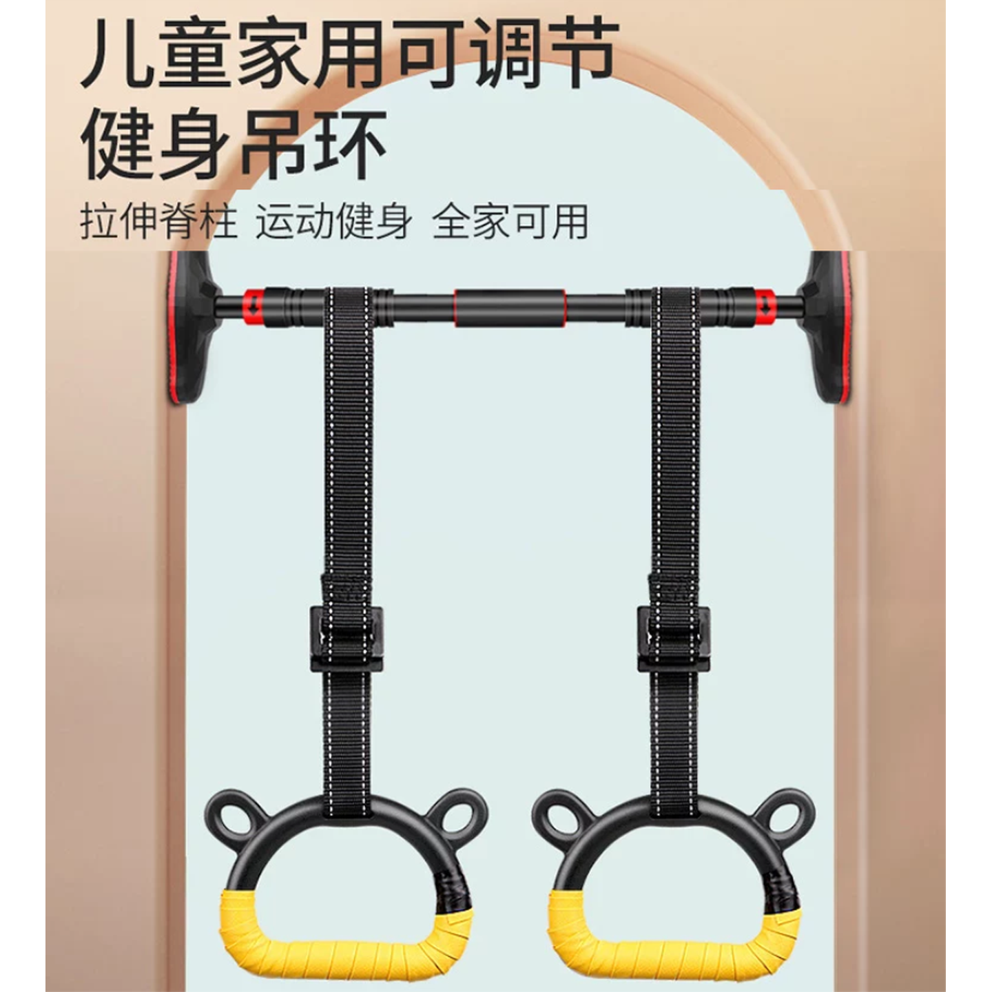 室内单杠拉环儿童吊环拉手引体向上脊椎牵引拉伸健身器材小孩长高