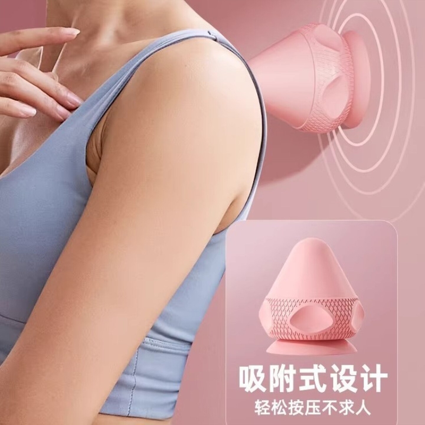 肩胛骨缝疏通器筋膜球吸墙背部按摩吸附式单球按压器肩颈肌肉放松