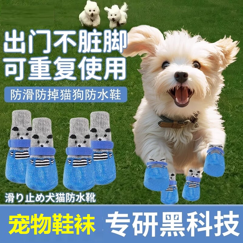 泰迪狗鞋狗狗鞋子小型犬冬季脚套不掉脚宠物小狗防水防掉比熊鞋袜