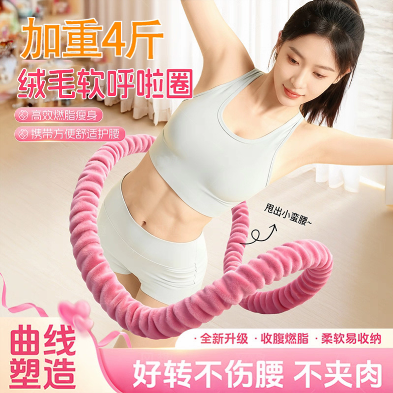 德国软体弹簧呼啦圈瘦肚子专用神器收腹不伤腰女成人健身燃脂夏季