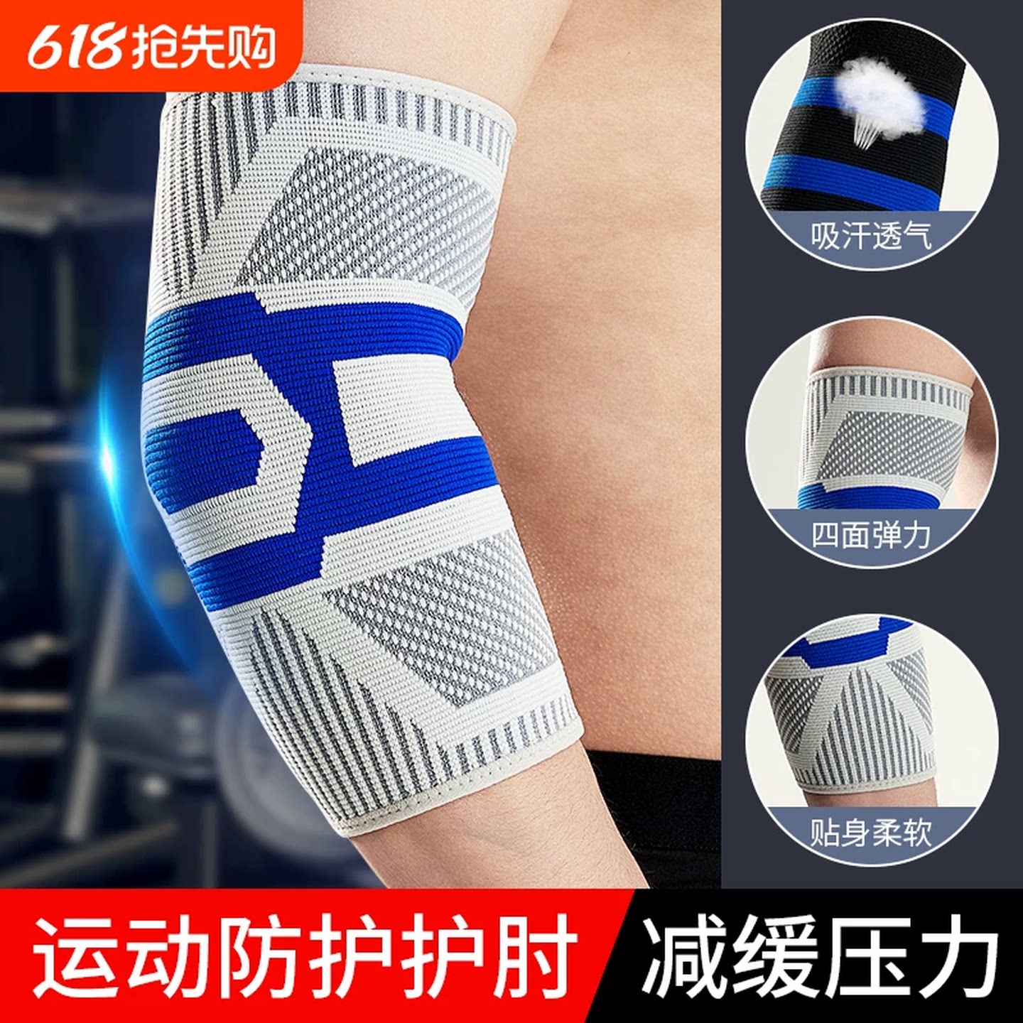 护肘护臂关节套男士篮球网球运动专用卧推胳膊扭伤手腕女健身保暖