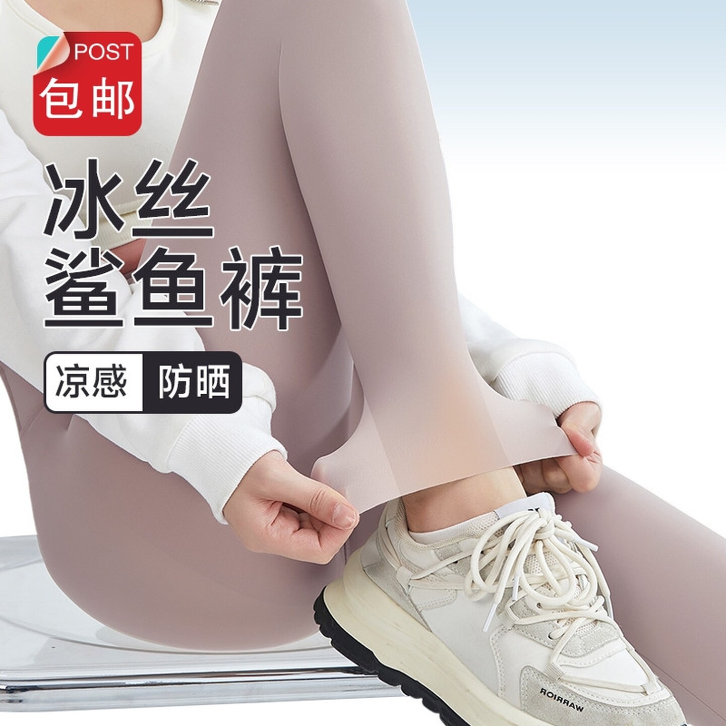 超薄夏季高腰鲨鱼裤冰丝奶皮裤女士外穿小脚裤轻薄九分丝袜打底裤