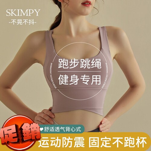 运动内衣女高强度健身跑步防震瑜伽服一体美背心式文胸聚拢防下垂