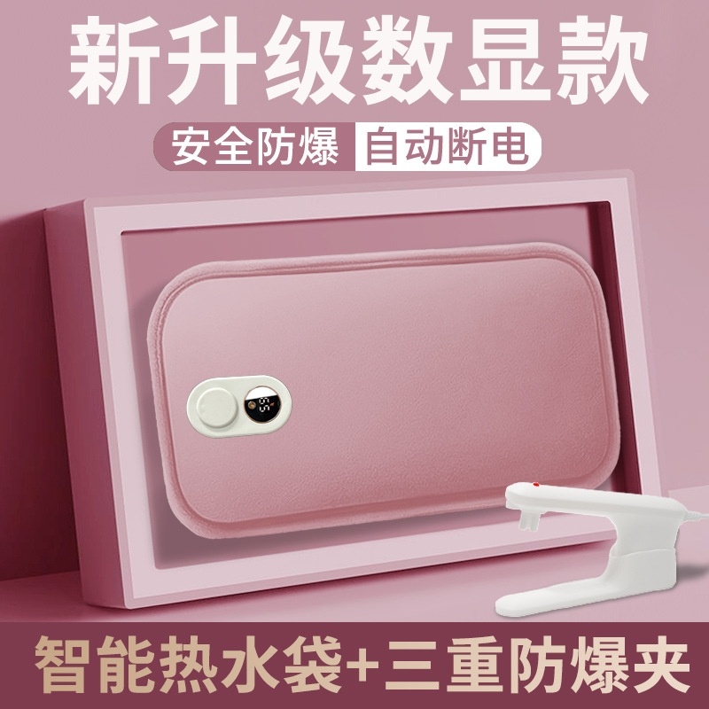 热水袋充电防爆新款电暖水袋暖手神器女数显暖宝宝敷肚子被窝专用
