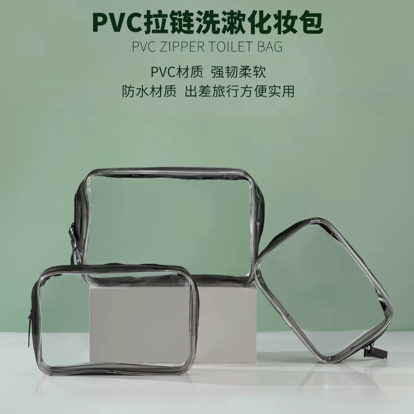 透明化妆包旅行便携收纳袋防水化妆品收纳包登机包洗漱包女收纳袋