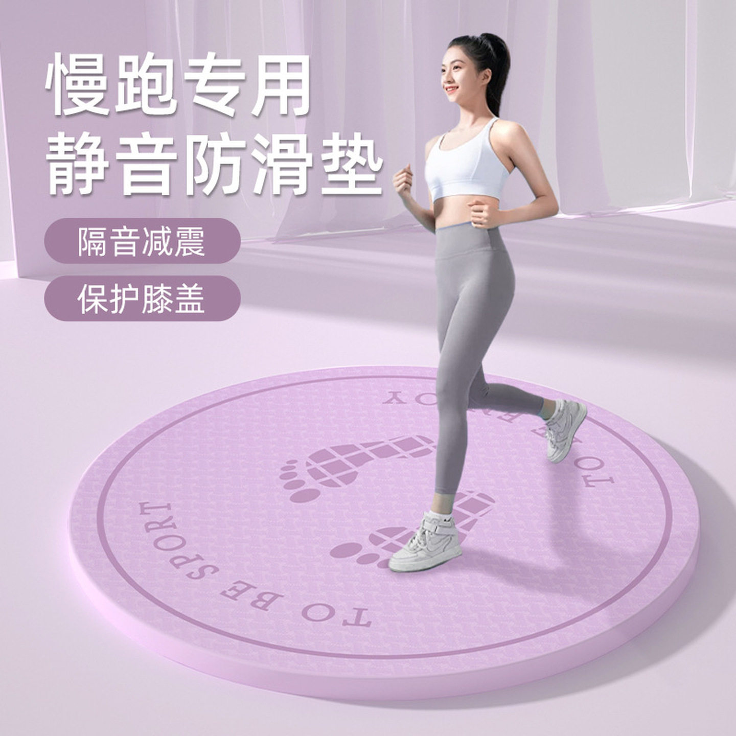 无绳跳绳垫减震垫瑜伽垫地垫家用健身防震隔音防滑运动专业静音垫
