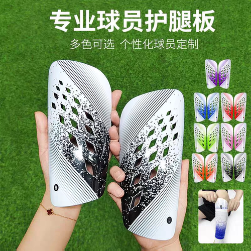 护腿板足球儿童插板成人专业护板比赛训练运动护具护小腿防护脚板