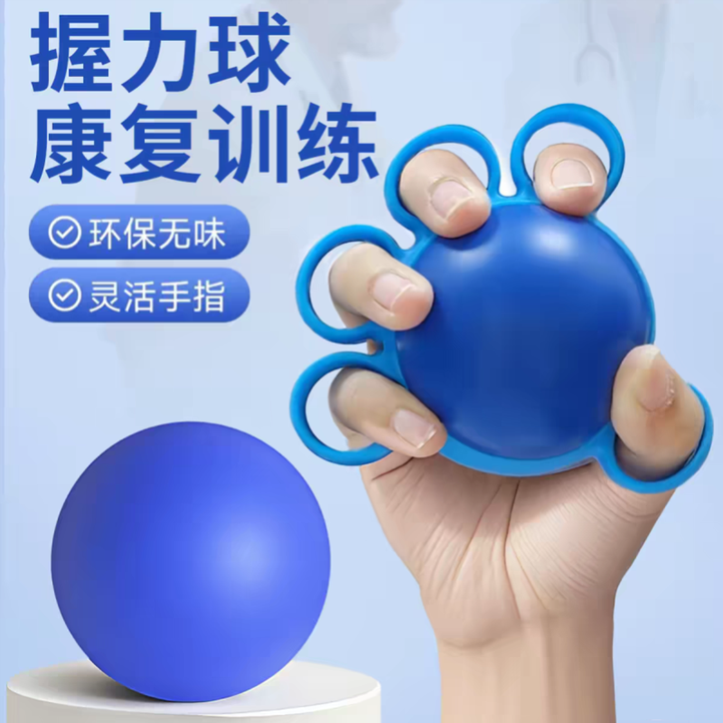 分指握力球五指握力球康复训练器材手部训练器康复弹力老人压力球