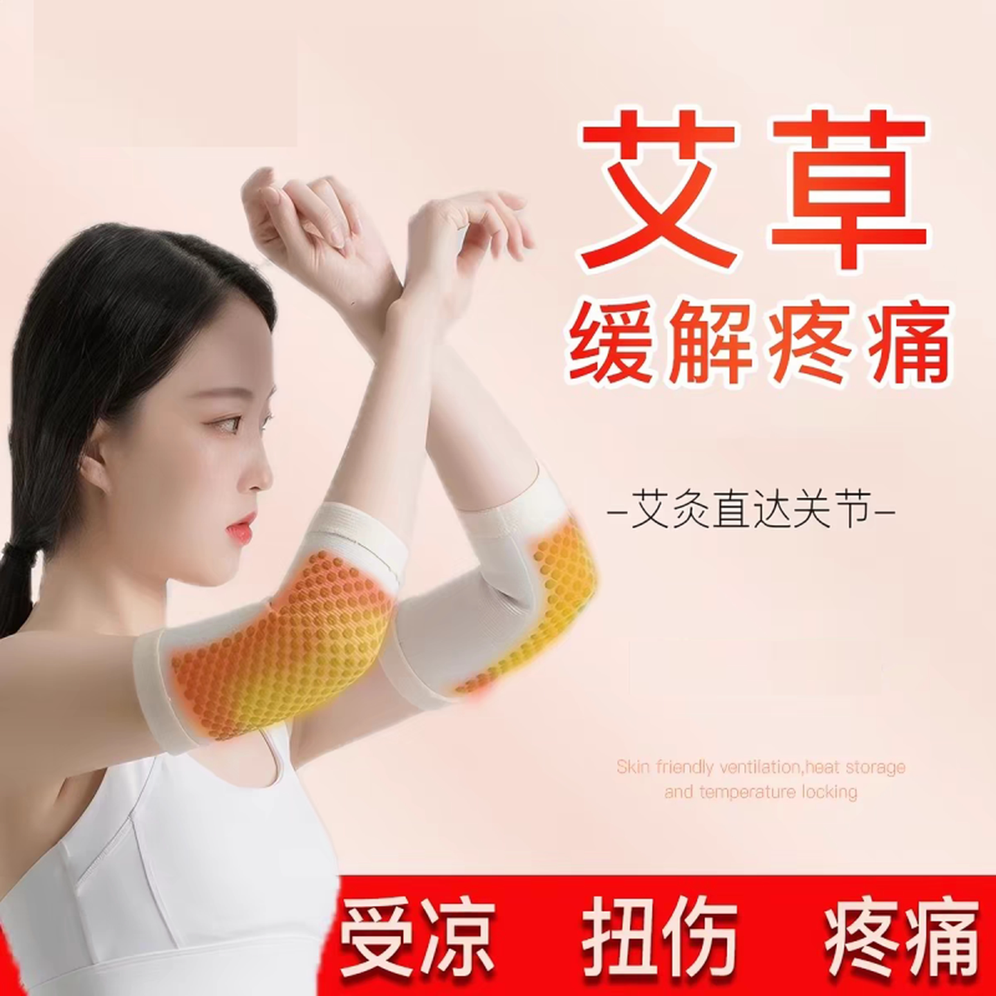 护肘保暖艾草防寒痛胳膊肘酸疼空调房护手臂腕男网球肘护套四季款