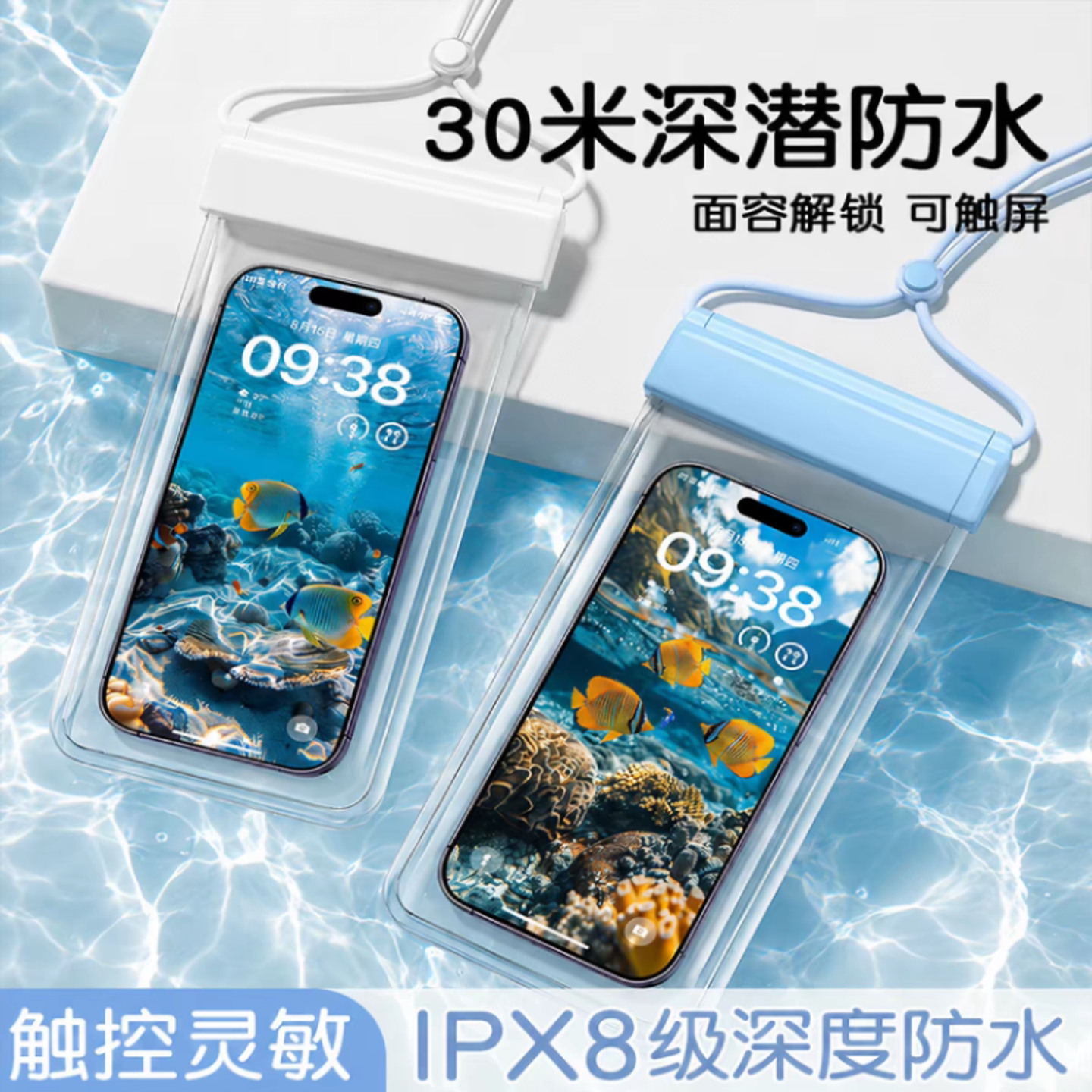 游泳手机防水袋可触屏拍照海边浮潜漂流装备温泉挂绳通用潜水密封
